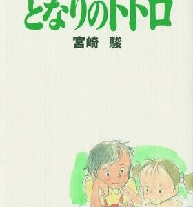 Studio Ghibli My Neighbor Totoro complete storyboard Japan Anime